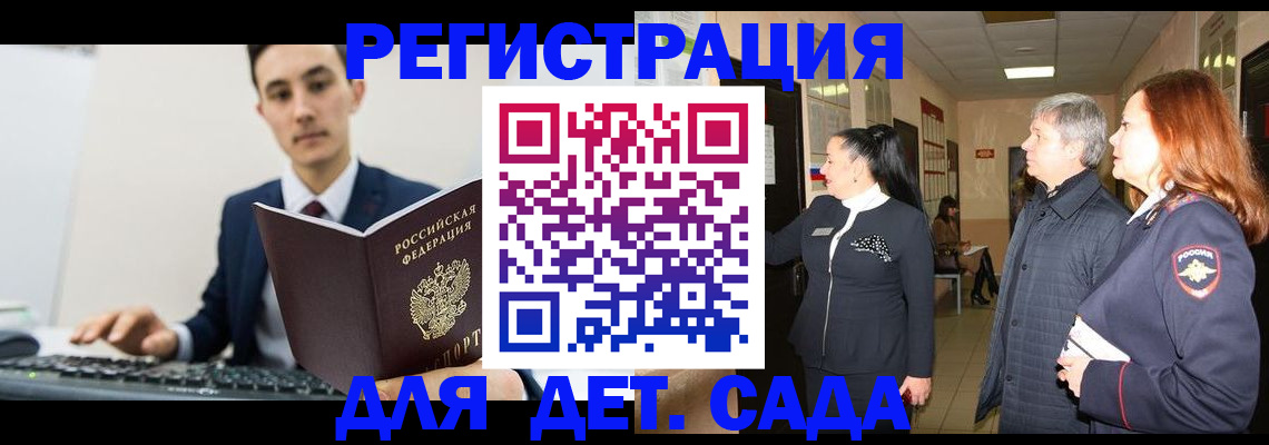 прописка от собственника в Минусинске