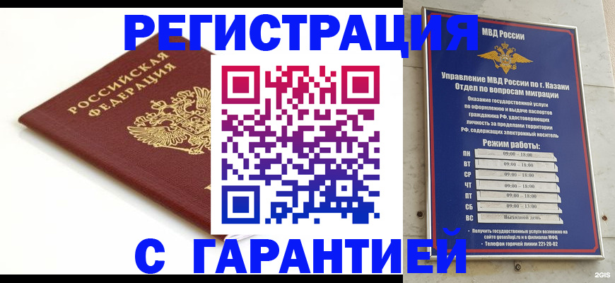 регистрация для дет. сада в Минусинске