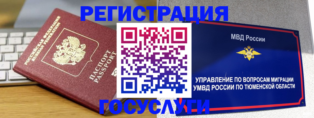 пропишу в квартире в Минусинске