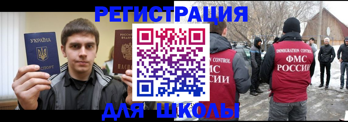 где прописаться в Минусинске